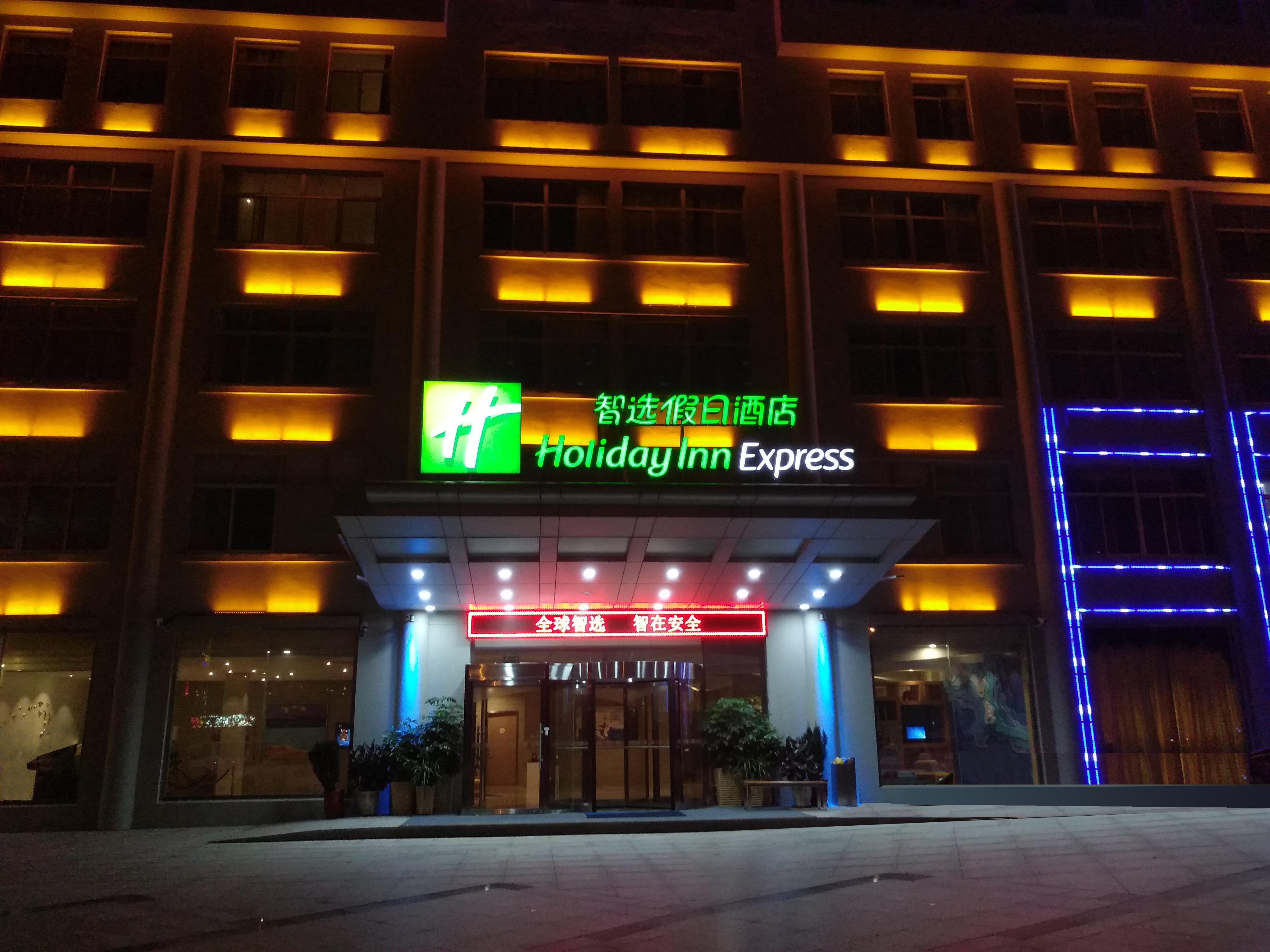 Holiday Inn Express Weihai Economic Zone, An Ihg Hotel Buitenkant foto